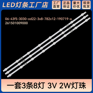 适用HK43D08-ZC56AG-06 303HK430046液晶电视背光LED灯条