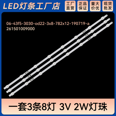 Z43G2111 42Y1液晶电视背光灯条HK43D08-ZC56AG-08 303HK430050