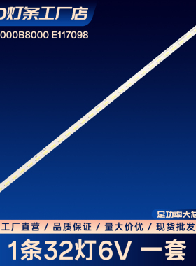6202B000B8000 E117098电视背光灯条M280HKJ-L30 M280HKJ-L50