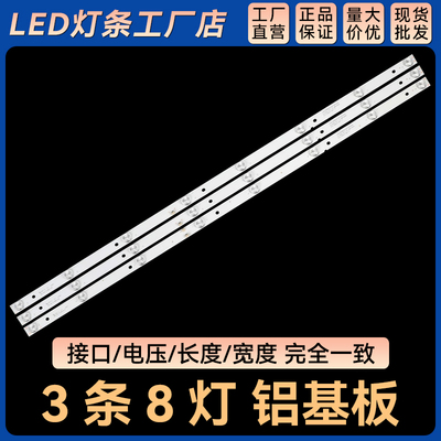 全新T43 43X600灯条MS-L1149-L/R MS-L2317-A/B R72-43D04-006-13