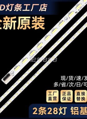LE50A900K LED50K310X-3D LED50K360X-3D背光灯条V500HK1-LS5
