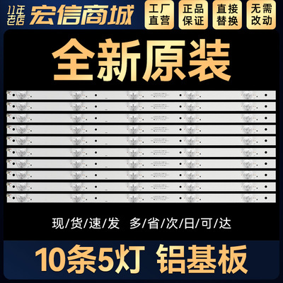 适用55D2UG 55D2UA 55D2UK 55D2U3000 55D2U3100灯条屏BOEI550WQ1