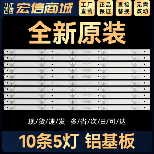适用55D2UG 55D2UA 55D2UK 55D2U3000 55D2U3100灯条屏BOEI550WQ1