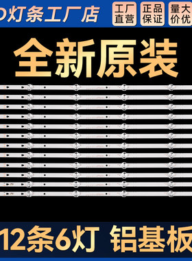 适用LU70C51灯条 L70M5-4A L70M5-4S灯条LED70D06A-ZC66AG-03