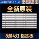 R50PW灯条CC02500D410V07 50E20 8X4 4SIP YSL-L E479275