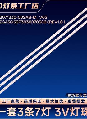 MS-L2570 V1 MS-L2570 V2 MS-L4363 V1电视背光灯条42G6F