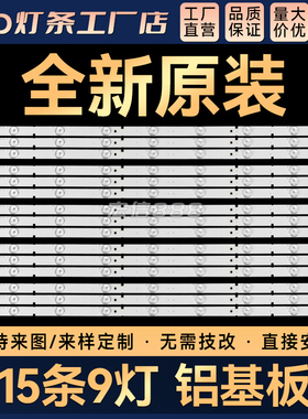 适用LE65B8200U LE65B8200 65UF2505电视灯条CRH-K653535T15094BC
