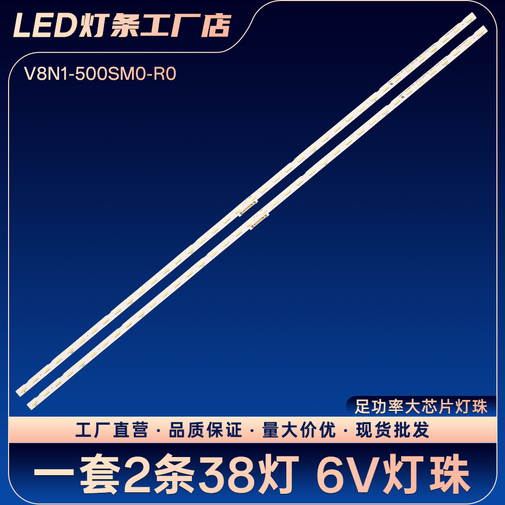 UN50NU6900 7090 UE50NU7400 UE55NU7670灯条V8N1-500SM0-R0