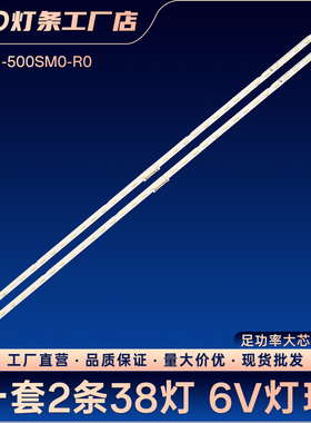 UN50NU6900 7090 UE50NU7400 UE55NU7670灯条V8N1-500SM0-R0