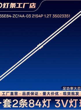 适用LED65X8S LED65M2 LED65G7U液晶电视背光灯条LED电视机灯条