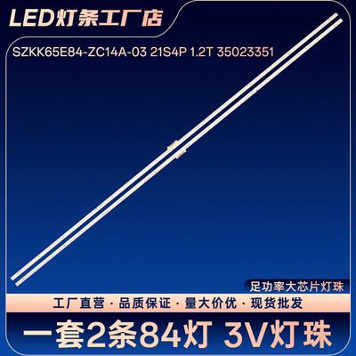 适用LED65X8S LED65M2 LED65G7U液晶电视背光灯条LED电视机灯条