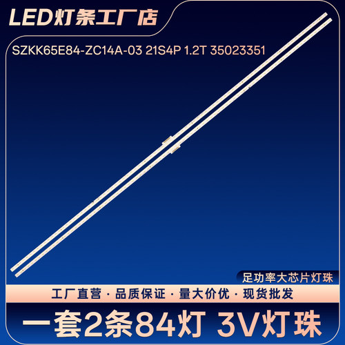 适用LED65X8S LED65M2 LED65G7U液晶电视背光灯条LED电视机灯条