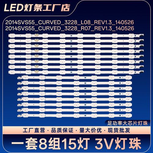 适用UA55HU7800J UA55HU7800J UE55HU7100S液晶电视背光LED灯条