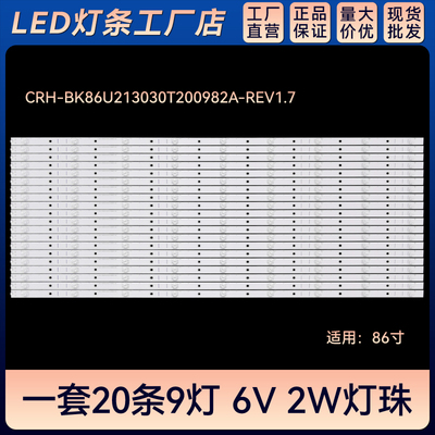 CRH-BK86U213030T200982A