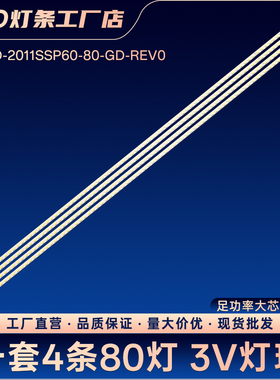 LCD-60LX830A LCD-60LX531A灯条SLED-2011SSP60-80-GD-REV0