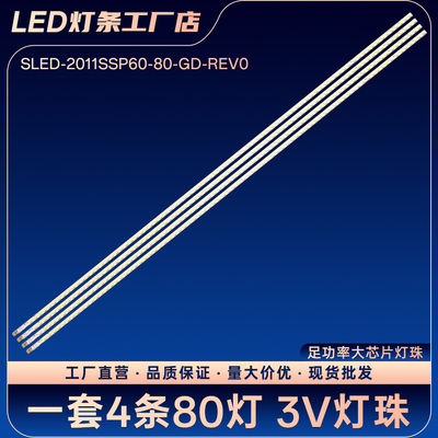 LCD-60LX830A LCD-60LX531A灯条SLED-2011SSP60-80-GD-REV0