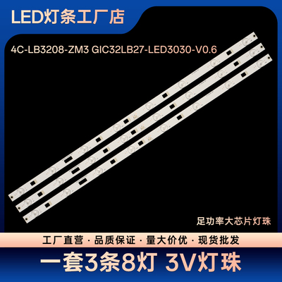 B32E680 L32F1600 Y32A480G L32F3700A液晶电视背光LED灯条