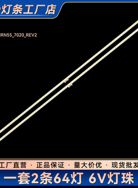 KD-X8508C XBR-55X850C KD-55S8500C灯条YLS_HRN55_7020_REV2