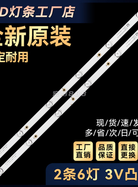 适用32PHF5280/T3灯条TPV-32ABZ2-3030-0D35-2X6-20180911-C