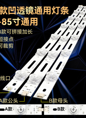 液晶电视通用led灯条6灯7灯8灯32寸55寸背光灯条AB款灯条