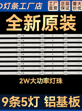 CCAMV AMV-D55 LED 55HD710 55HD52055HD520灯条