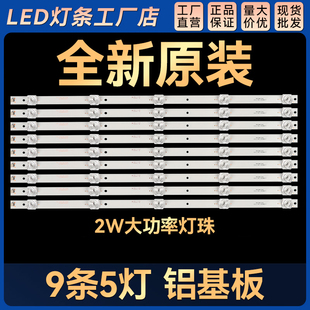 适用SG55F KA55F SG55L SG55W灯条CC02550D485V10 55E20 MS-L1863