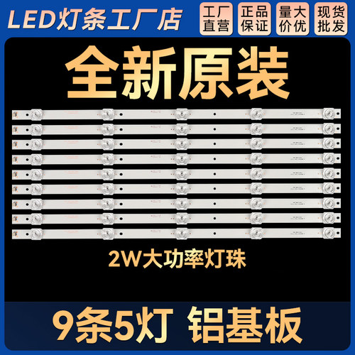 适用SG55F KA55F SG55L SG55W灯条CC02550D485V10 55E20 MS-L1863