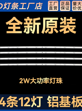 适用55D3P 55X99 55T10 55DP800灯条JL.D550C1330-002DS-M-V01灯