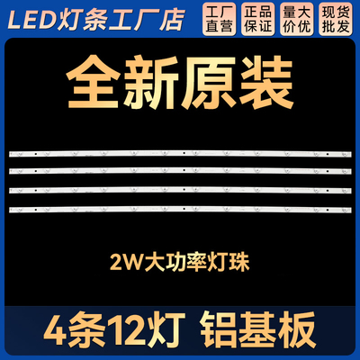 适用 55CE850H5 55CE5885H5灯条CH55L70A-V03 DSBJ-WG LB-C550U17