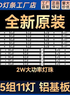 适用55LB5620-CA 55LF5650-CB 55LB5820 55LS33A-5BC 液晶LED灯条