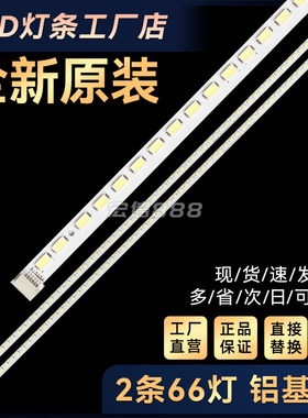LED46K320DX3D LED46K326X3D LED46K300灯条RSAG7.820.4744