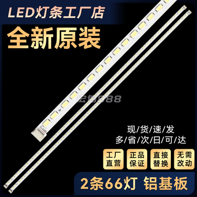 LED46K320DX3D LED46K326X3D LED46K300灯条RSAG7.820.4744