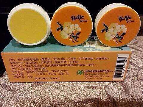 任选2个包运~台湾直运 葡众 yaya （雅雅 ）软膏