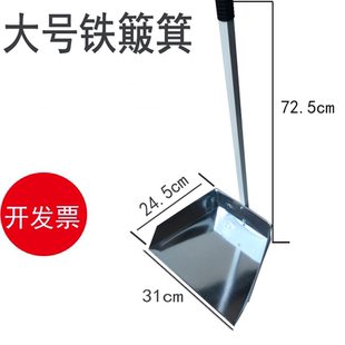 厂家扫把笤帚加大不生锈金属垃圾铲铁簸箕铁奋斗撮箕垃圾斗扫把铁