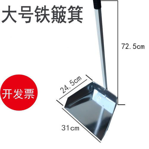 易不生锈垃圾铲簸箕扫地簸箕批发