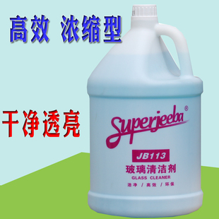 白云洁霸JB113晶亮玻璃清洁剂擦玻璃水不锈钢面清洁酒店瓷砖家用