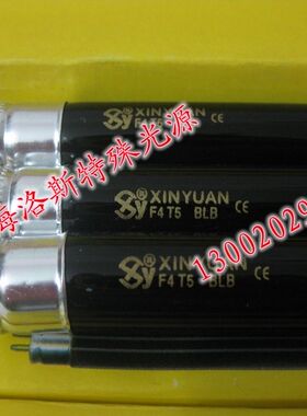 XINYUAN F8T5BLB黑管F4T5BLB F6T5BLB 验钞灯管 舞台灯 矿山探测