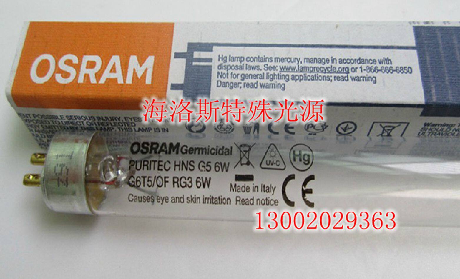 包邮韩国 RayQueen蕾儿亲紫外线消毒机灯管6W 奶瓶消毒柜配套灯管