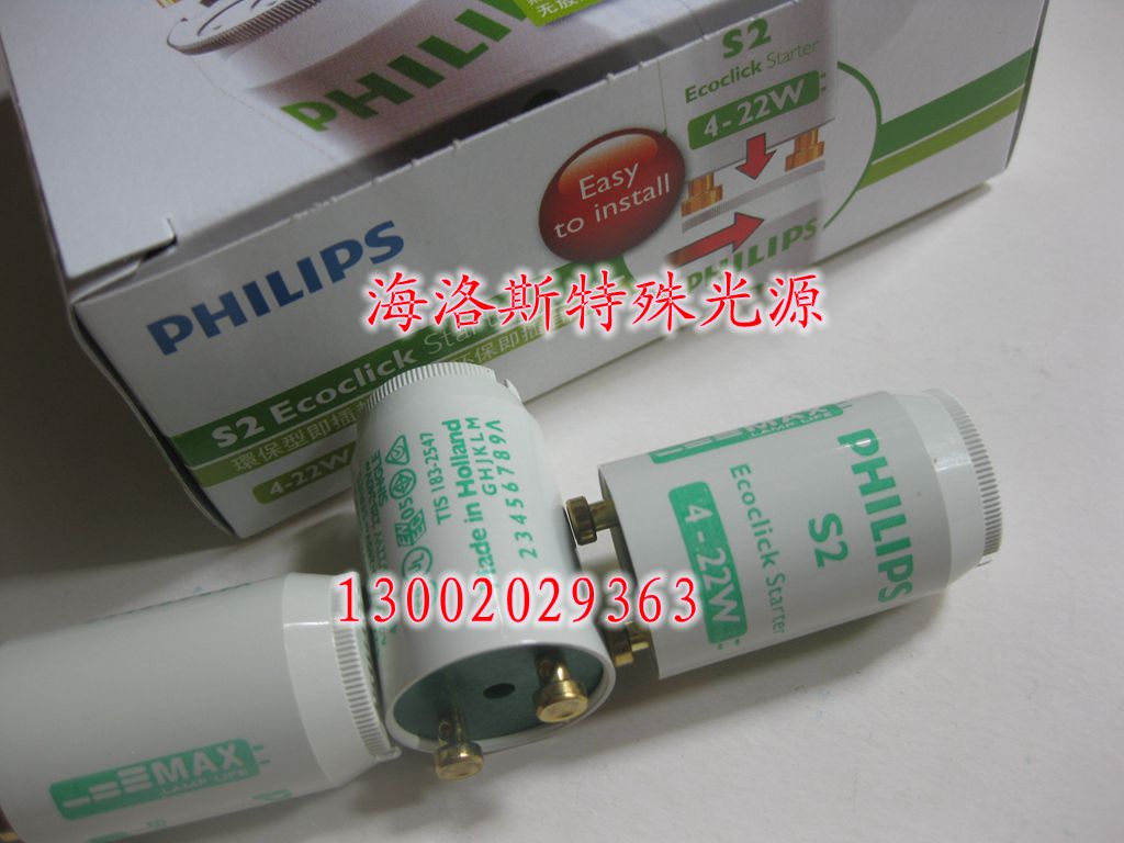 PHILIPS原装飞利浦荷兰进口S2荧光灯启辉器110V~130V灭蚊灯启辉器