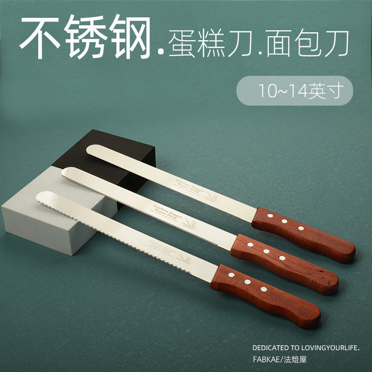不锈钢面包刀切蛋糕刀分层锯刀吐司锯齿刀厨房木柄切刀烘焙工具,厨房/烹饪用具,其它烘焙器具,淘宝优惠券,粉丝福利购,淘宝优惠卷