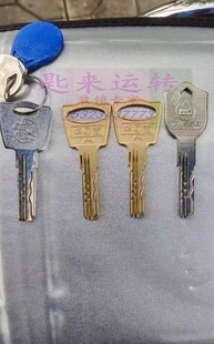 专业配钥匙家用防盗门锁匙超C级B级锁保险柜进口特殊异形锁匙锁芯