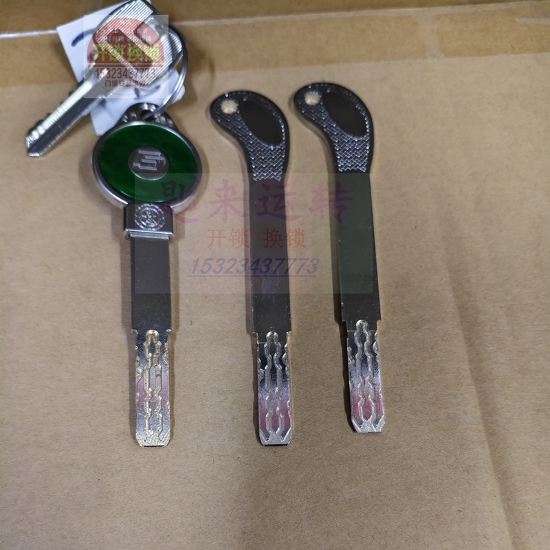 配钥匙指纹锁智能门锁钥匙可寄配