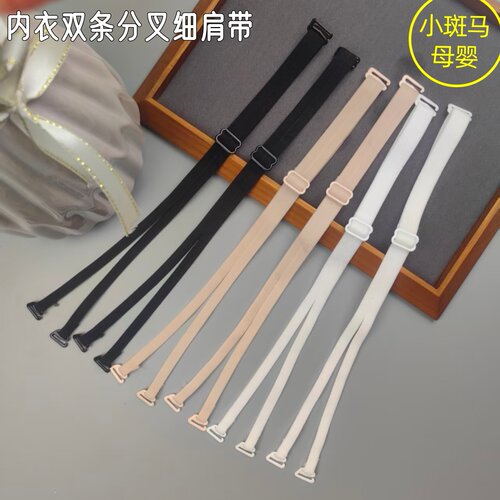 内衣双条锦纶交叉肩带细肩