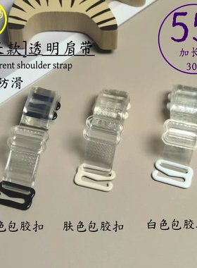 防滑扣防滑神器内衣肩带