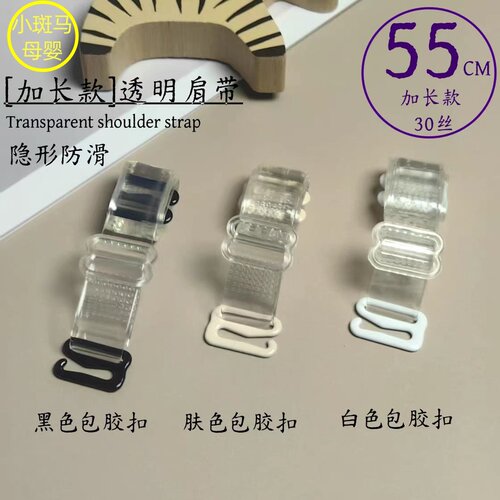 防滑扣防滑神器内衣肩带