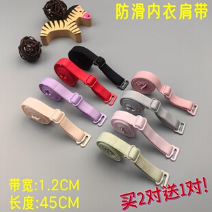宽1.2内衣肩带替换拆卸胸罩配件防滑文胸带交叉带加长加宽1.0肩带