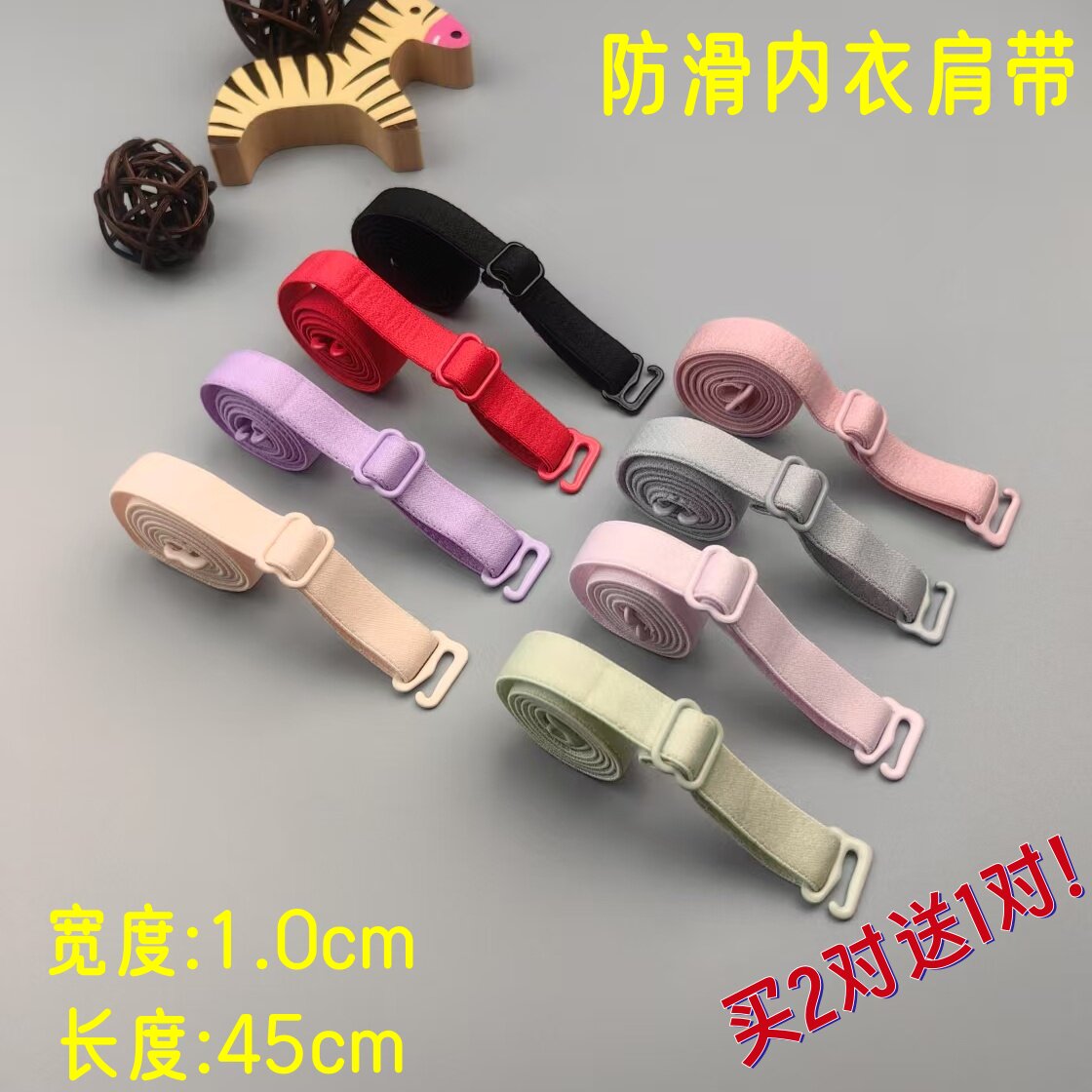 宽1CM弹力内衣肩带防滑性感文胸彩色细带1厘米窄款可拆卸文胸肩带