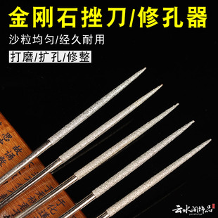 金钢石锉刀圆挫扁锉文玩佛珠扩孔打眼蜜蜡珍珠修整打磨工具金刚砂