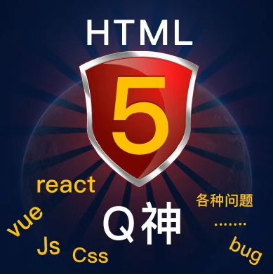 html/html5/css/css3/jquery/vue.js/前端问题解决