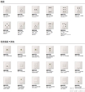 特价 清货松下开关插座新适佳雅适铭悦白色清库存清货低至5元 起